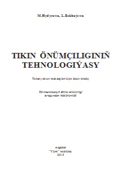 Tikin önümçiliginiň tehnologiýasy